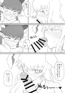 Page 7 of Manatsu no Murashi Cat - preview thumbnail