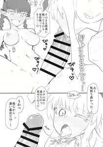 Page 9 of Manatsu no Murashi Cat - preview thumbnail
