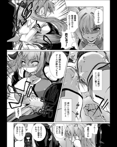 Page 14 of 変幻装姫シャインミラージュ THE COMIC EPISODE 4 - preview thumbnail