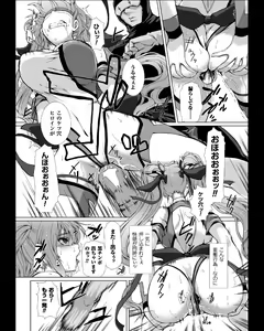 Page 16 of 変幻装姫シャインミラージュ THE COMIC EPISODE 4 - preview thumbnail