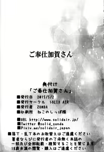 Page 19 of Gohoushi Kaga-san - preview thumbnail