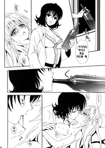 Page 10 of onayami - preview thumbnail