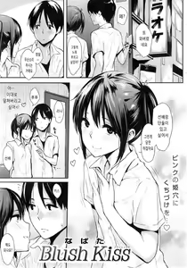 Blush Kiss — hentai manga cover on Fhentai