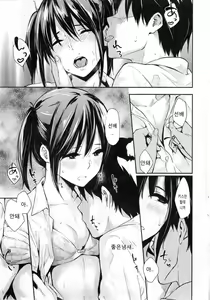 Page 5 of Blush Kiss - preview thumbnail