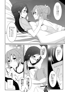 Page 16 of Cure Assort 2 - preview thumbnail