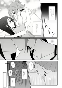 Page 17 of Cure Assort 2 - preview thumbnail