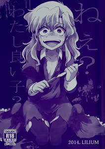 Page 2 of Nee? Watashi ii ko? - preview thumbnail