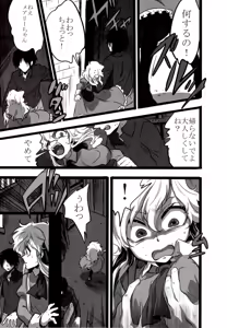 Page 9 of Nee? Watashi ii ko? - preview thumbnail
