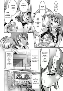 Page 145 of Haha to Ko no Kanbi na Choukyou Kouza | Полный курс изнасилований для матери и сына Ch. 1-9 - preview thumbnail