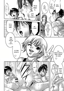 Page 157 of Haha to Ko no Kanbi na Choukyou Kouza | Полный курс изнасилований для матери и сына Ch. 1-9 - preview thumbnail