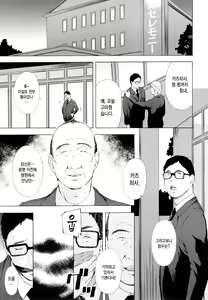 Page 4 of Gishi Eri no Himegoto Kouhen | 형수 에리의 비밀 후편 - preview thumbnail