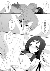 Page 14 of Cure Assort 3 - preview thumbnail