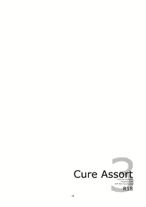 Page 18 of Cure Assort 3 - preview thumbnail