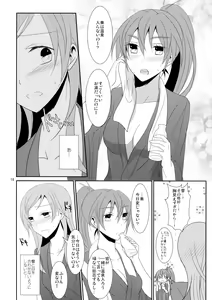 Page 20 of Cure Assort 3 - preview thumbnail