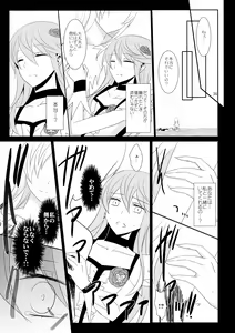 Page 37 of Cure Assort 3 - preview thumbnail