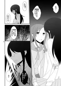 Page 40 of Cure Assort 3 - preview thumbnail