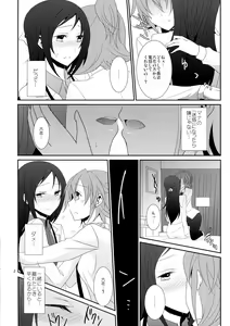 Page 4 of Cure Assort 3 - preview thumbnail