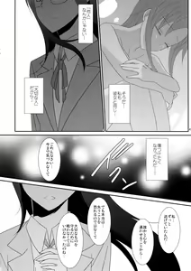 Page 46 of Cure Assort 3 - preview thumbnail