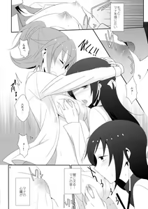 Page 8 of Cure Assort 3 - preview thumbnail