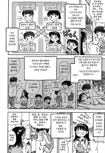 Page 4 of Tami-chan wa Mada Kodomo - preview thumbnail
