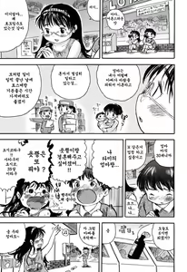 Page 5 of Tami-chan wa Mada Kodomo - preview thumbnail