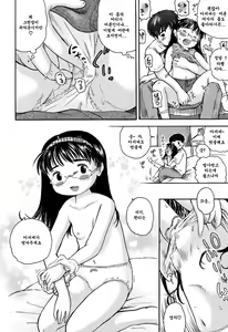 Page 8 of Tami-chan wa Mada Kodomo - preview thumbnail