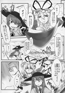Page 3 of Onahotenko - preview thumbnail