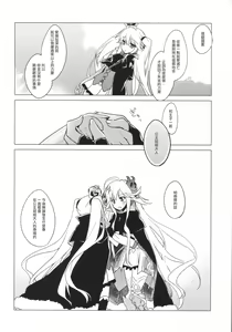 Page 16 of Sennen Oukoku Meimou - preview thumbnail