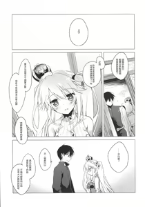 Page 29 of Sennen Oukoku Meimou - preview thumbnail