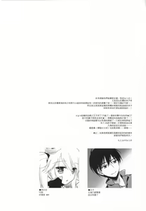 Page 4 of Sennen Oukoku Meimou - preview thumbnail