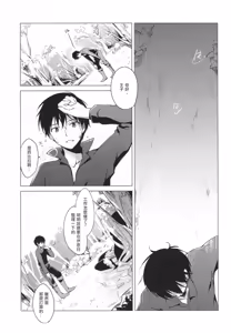 Page 5 of Sennen Oukoku Meimou - preview thumbnail