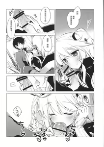 Page 8 of Sennen Oukoku Meimou - preview thumbnail
