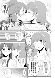 Page 13 of Cure Assort 4 - preview thumbnail