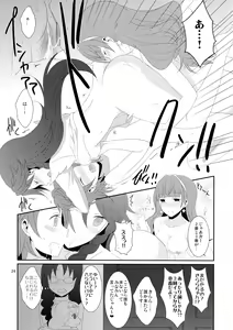 Page 30 of Cure Assort 4 - preview thumbnail