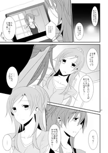 Page 33 of Cure Assort 4 - preview thumbnail