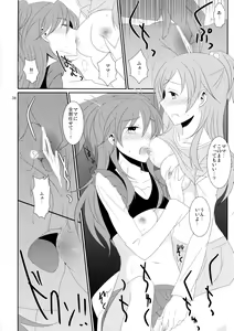 Page 40 of Cure Assort 4 - preview thumbnail