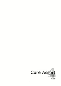 Page 10 of Cure Assort 4 - preview thumbnail