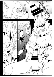 Page 5 of Tiru hon - preview thumbnail