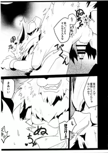 Page 8 of Tiru hon - preview thumbnail