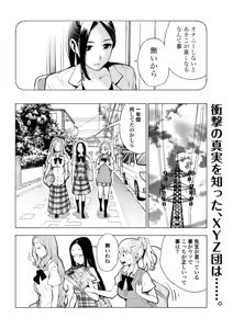 Page 105 of G Joshi! - preview thumbnail