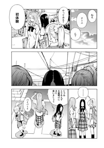 Page 106 of G Joshi! - preview thumbnail