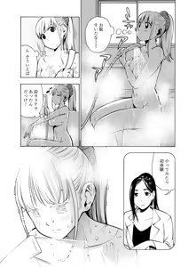 Page 110 of G Joshi! - preview thumbnail
