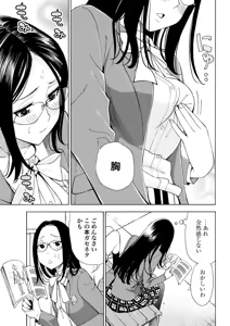 Page 48 of G Joshi! - preview thumbnail
