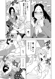Page 81 of G Joshi! - preview thumbnail