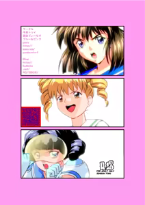 Page 36 of 羽衣ぃーなすブルー&ピンク - preview thumbnail