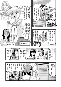 Page 4 of 羽衣ぃーなすブルー&ピンク - preview thumbnail