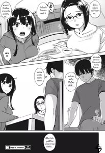 Page 26 of Egg or Chicken? Chuuhen - preview thumbnail