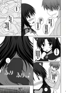Page 15 of Koi no Full Moon - preview thumbnail
