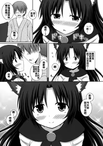 Page 17 of Koi no Full Moon - preview thumbnail