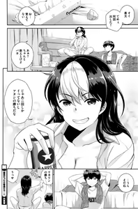 Page 133 of COMIC HOTMILK 2016-11 - preview thumbnail